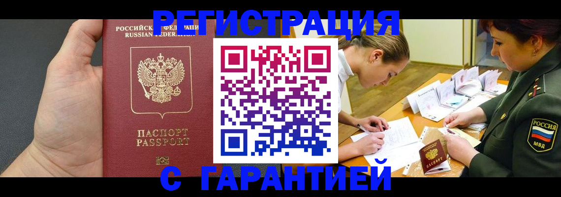 пропишу в квартире в Грязовце