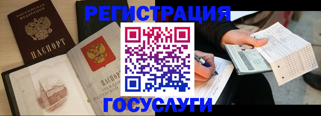 прописка для кредита в Грязовце