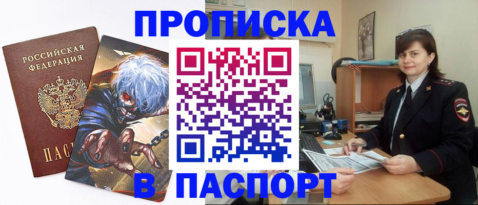 временная регистрация в Грязовце