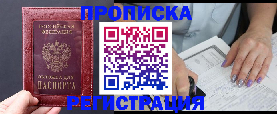 временная регистрация для всех в Грязовце