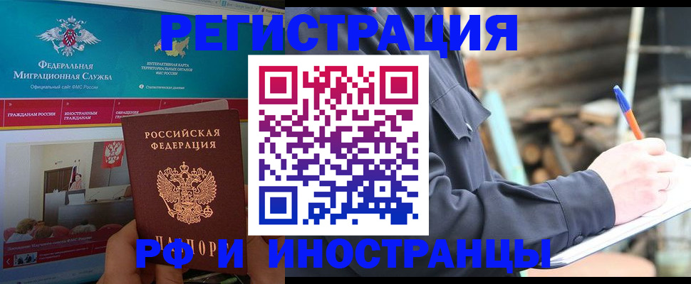 временная регистрация поиск в Грязовце