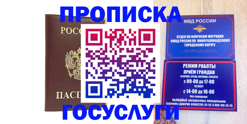 миграционный учет в Грязовце