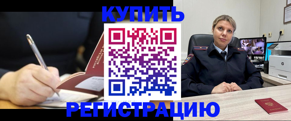 прописка паспорт в Грязовце