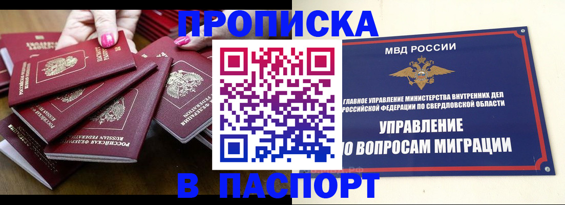 временная регистрация недорого в Грязовце