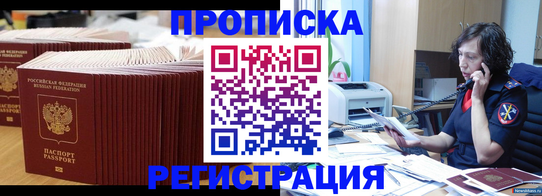 временная регистрация гарантия в Грязовце