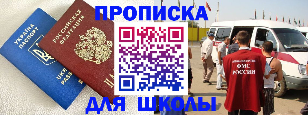где прописаться в Грязовце