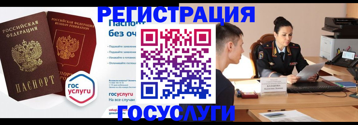 временная регистрация в Грязовце